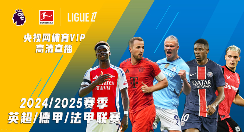 山东泰山vs北京国安预测分析 两队盼开赛两连胜.